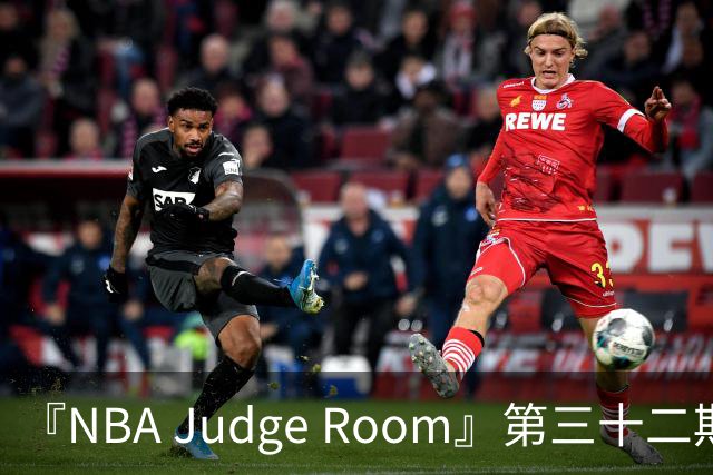 『NBA Judge Room』第三十二期 芝加哥你的狗特来了