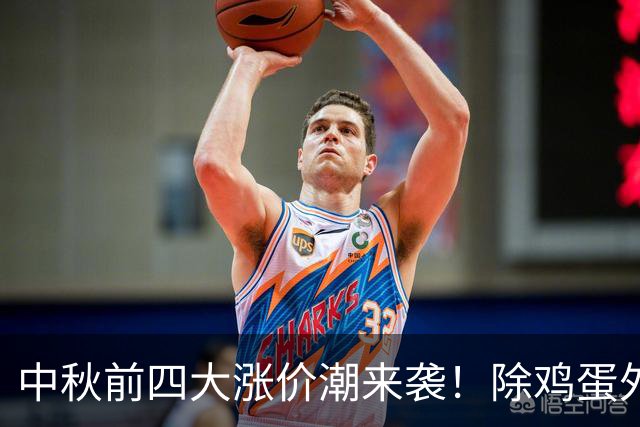 中秋前四大涨价潮来袭！除鸡蛋外，这三样赶紧囤！