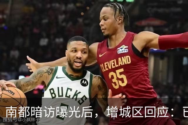 南都暗访曝光后，增城区回应：已完成西福河碧道部分杂草清理