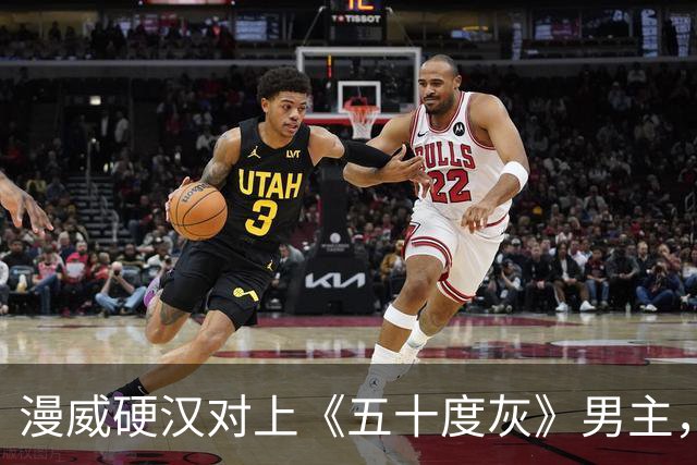 漫威硬汉对上《五十度灰》男主，Apple TV新劫案剧把《24小时》和《纸钞屋》揉在一起
