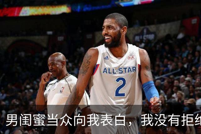 男闺蜜当众向我表白，我没有拒绝，未婚夫走上前宣布取消婚约