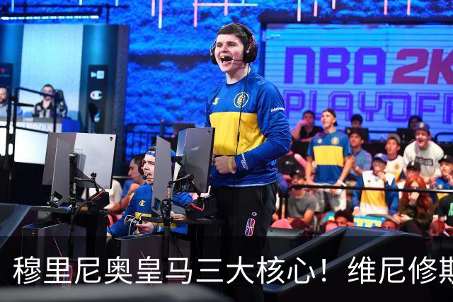 穆里尼奥皇马三大核心！维尼修斯彻底出局！伯纳乌新王封神