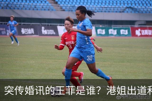 突传婚讯的王菲是谁？港姐出道和天后「撞名」，曾自认谢霆锋粉丝