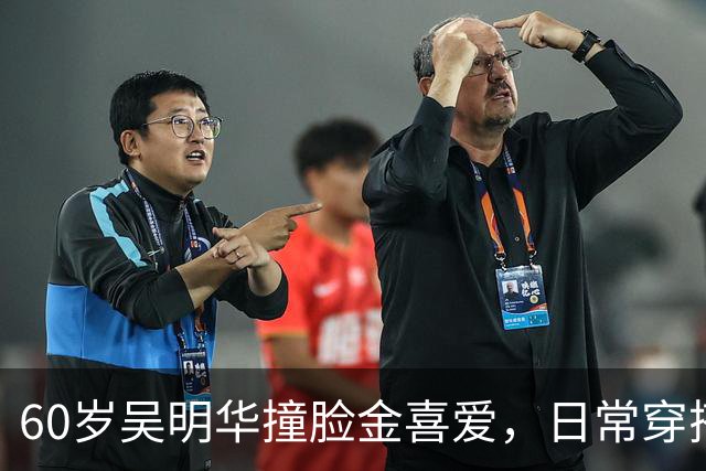 60岁吴明华撞脸金喜爱，日常穿搭尽显老钱感，戴奢华祖母绿很优雅